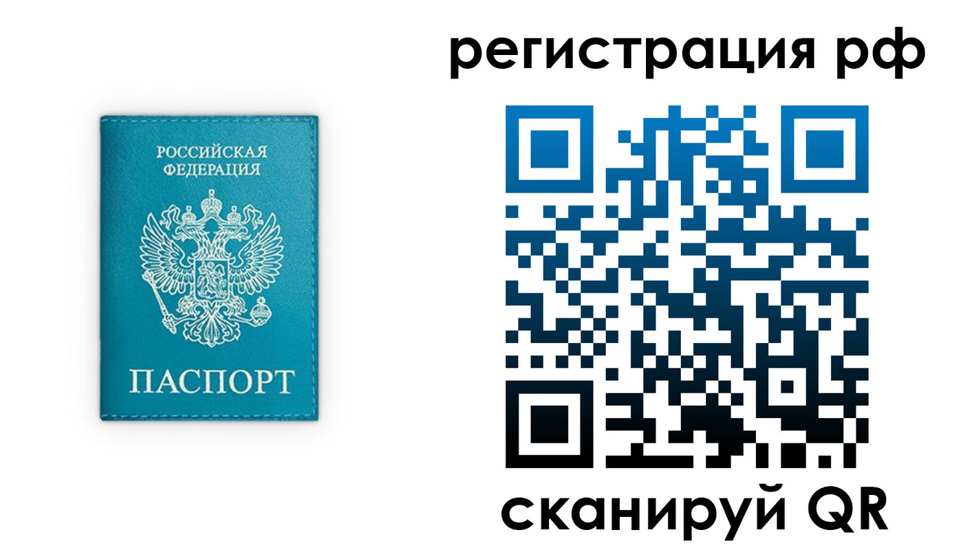 прописка ребенка в Волжске