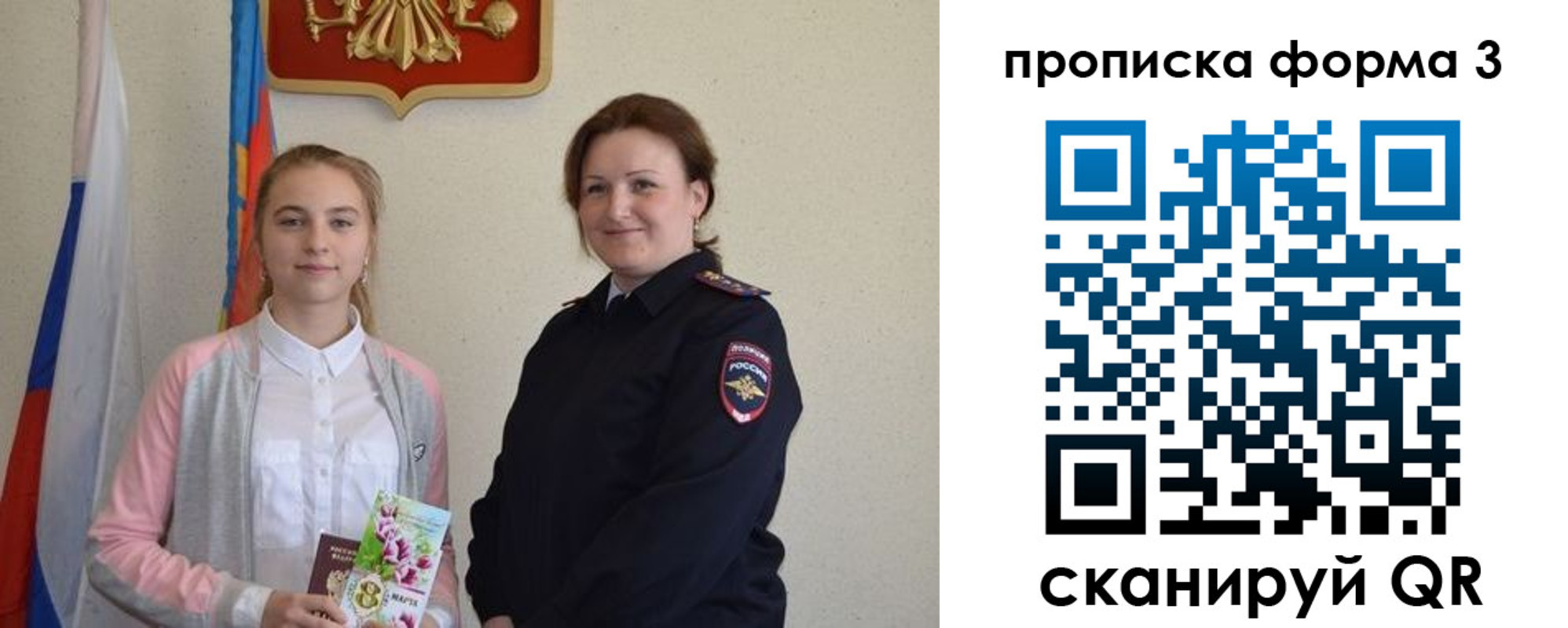 прописка от собственника в Волжске
